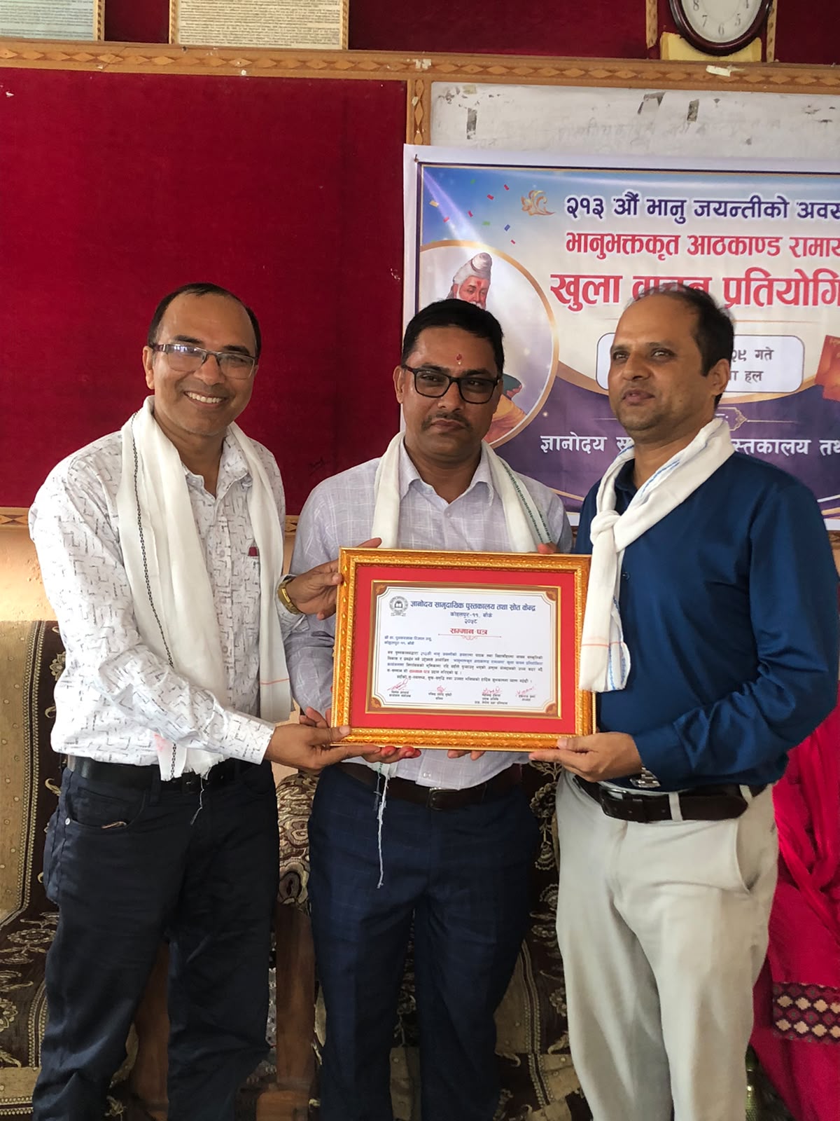 भानुजयन्तीको अवसरमा कोहलपुरमा खुला रामायण वाचन प्रतियोगिता सम्पन्न