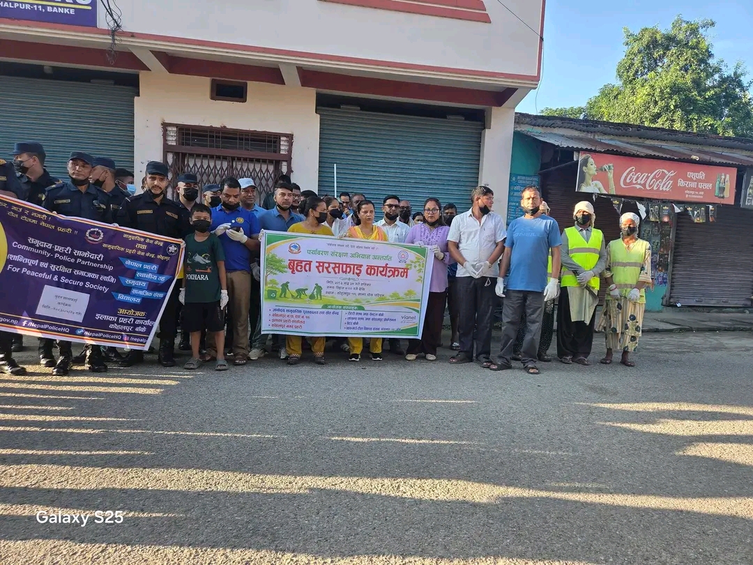 रोटरी सेन्ट्रल बाँकेको सहभागितामा सरसफाइ अभियान कोहलपुरमा सप्पन्न